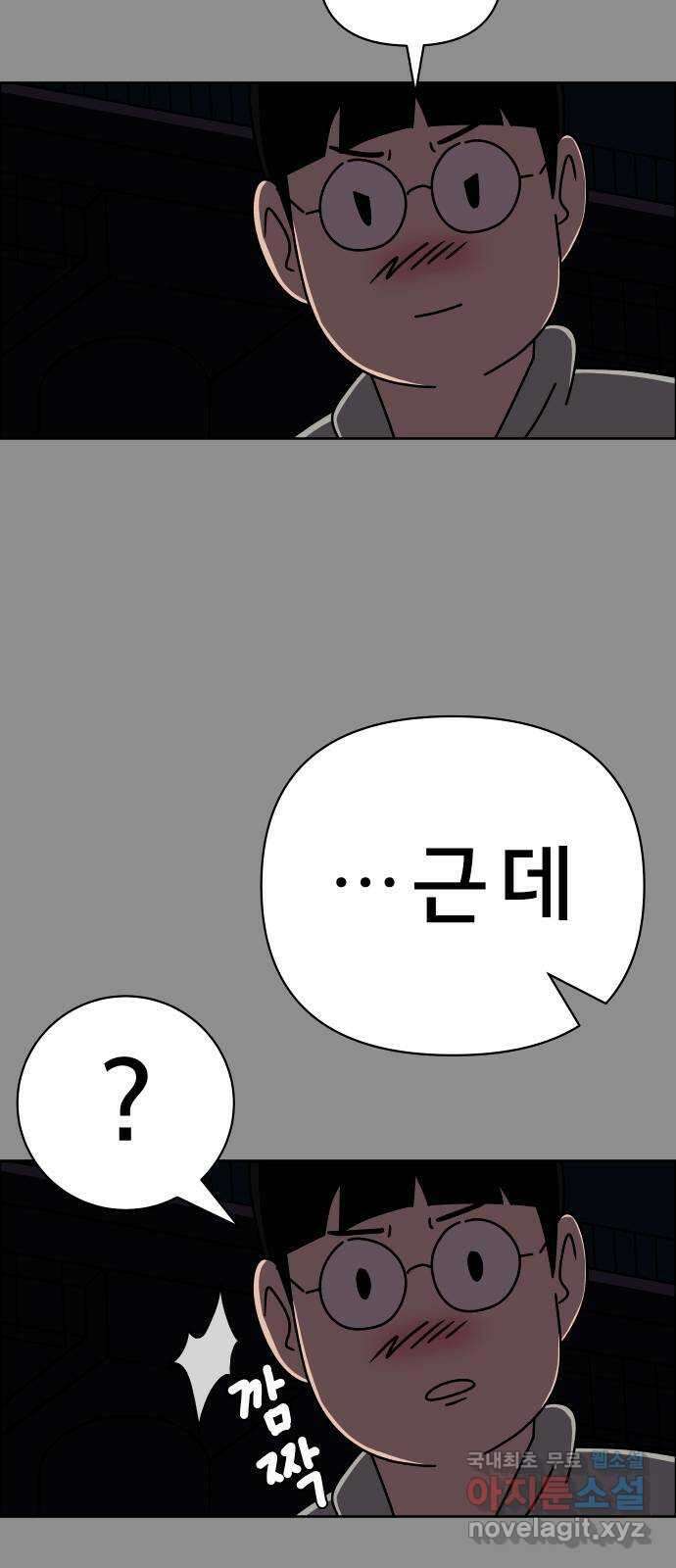 사이다걸 028 : 충치(1) 39