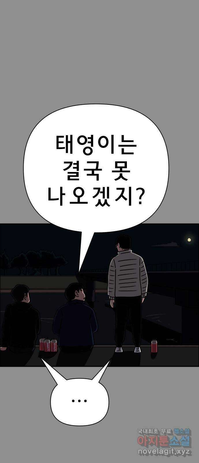 사이다걸 028 : 충치(1) 40