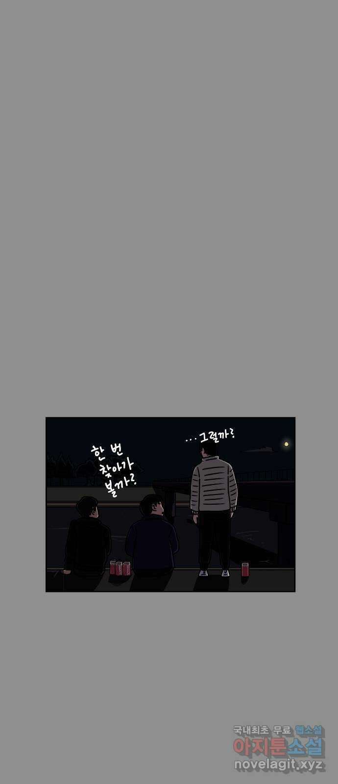 사이다걸 028 : 충치(1) 41