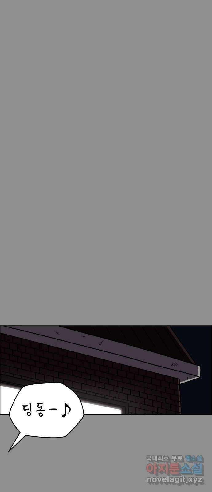 사이다걸 028 : 충치(1) 42