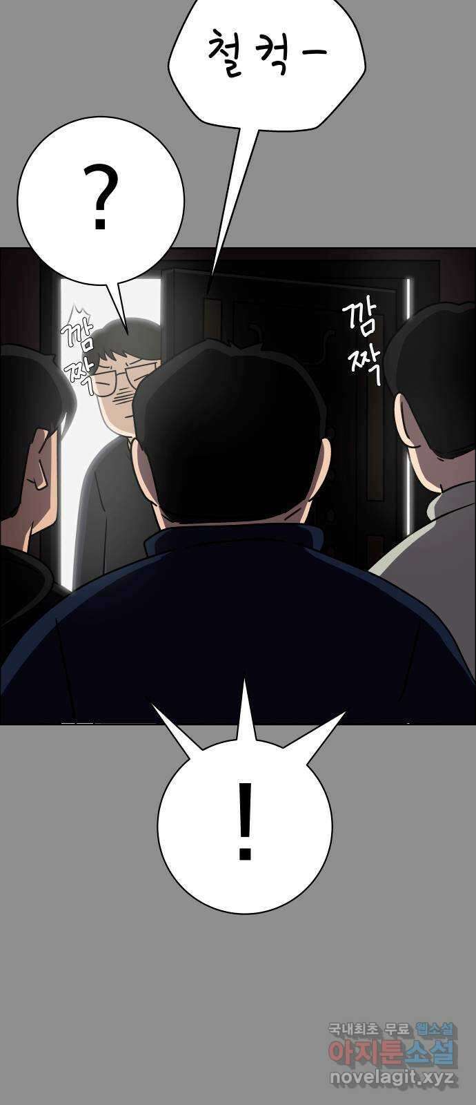 사이다걸 028 : 충치(1) 44