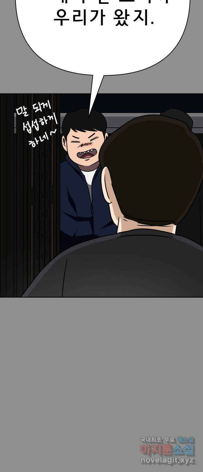 사이다걸 028 : 충치(1) 46