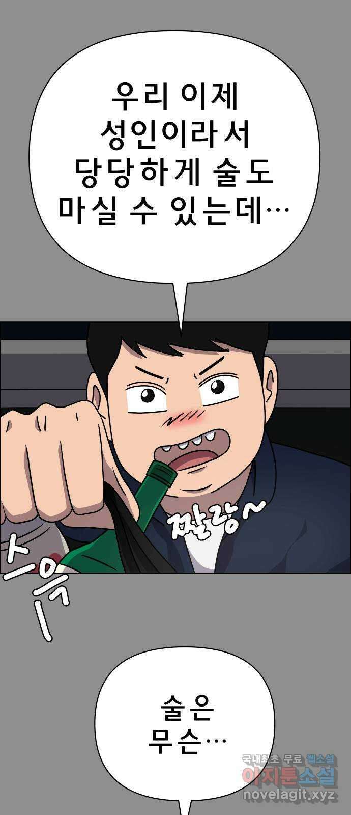 사이다걸 028 : 충치(1) 47