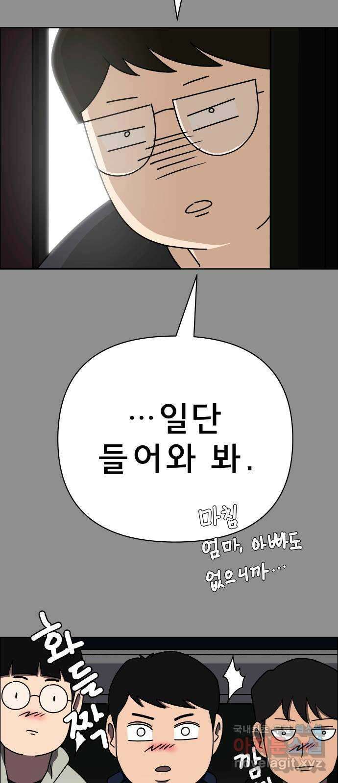 사이다걸 028 : 충치(1) 48