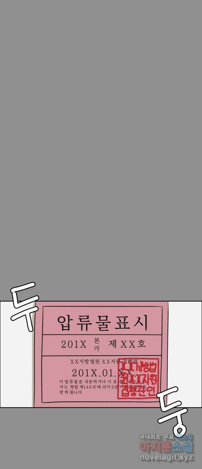 사이다걸 028 : 충치(1) 50