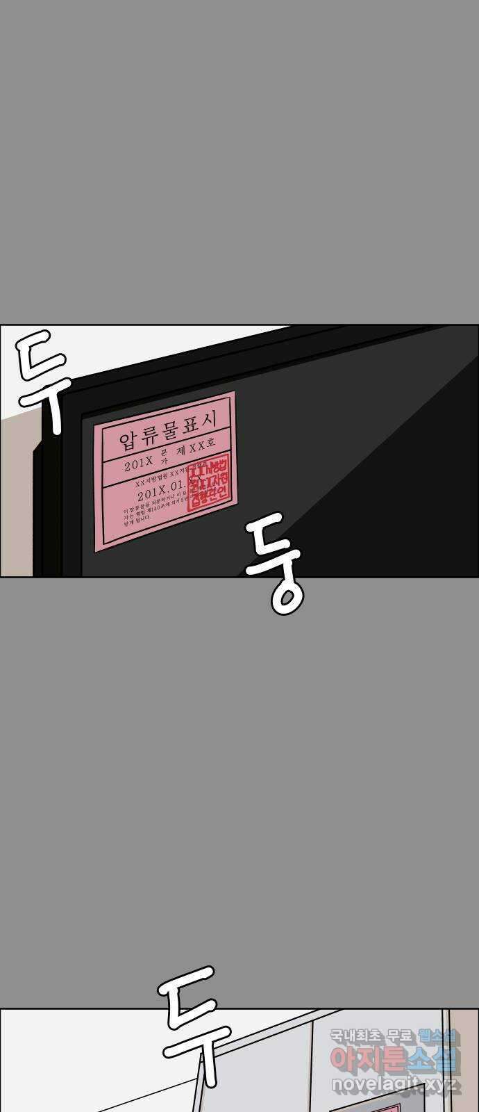 사이다걸 028 : 충치(1) 51
