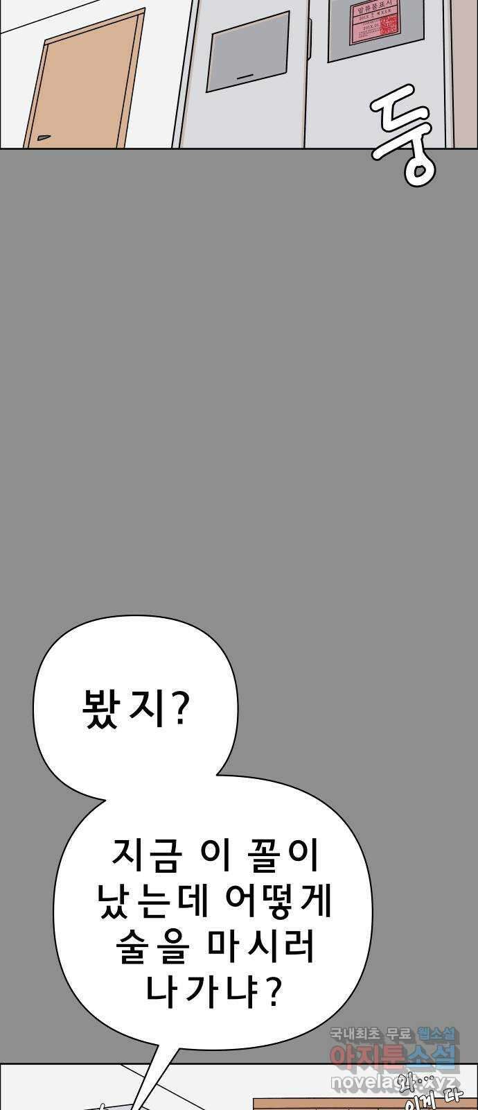 사이다걸 028 : 충치(1) 52