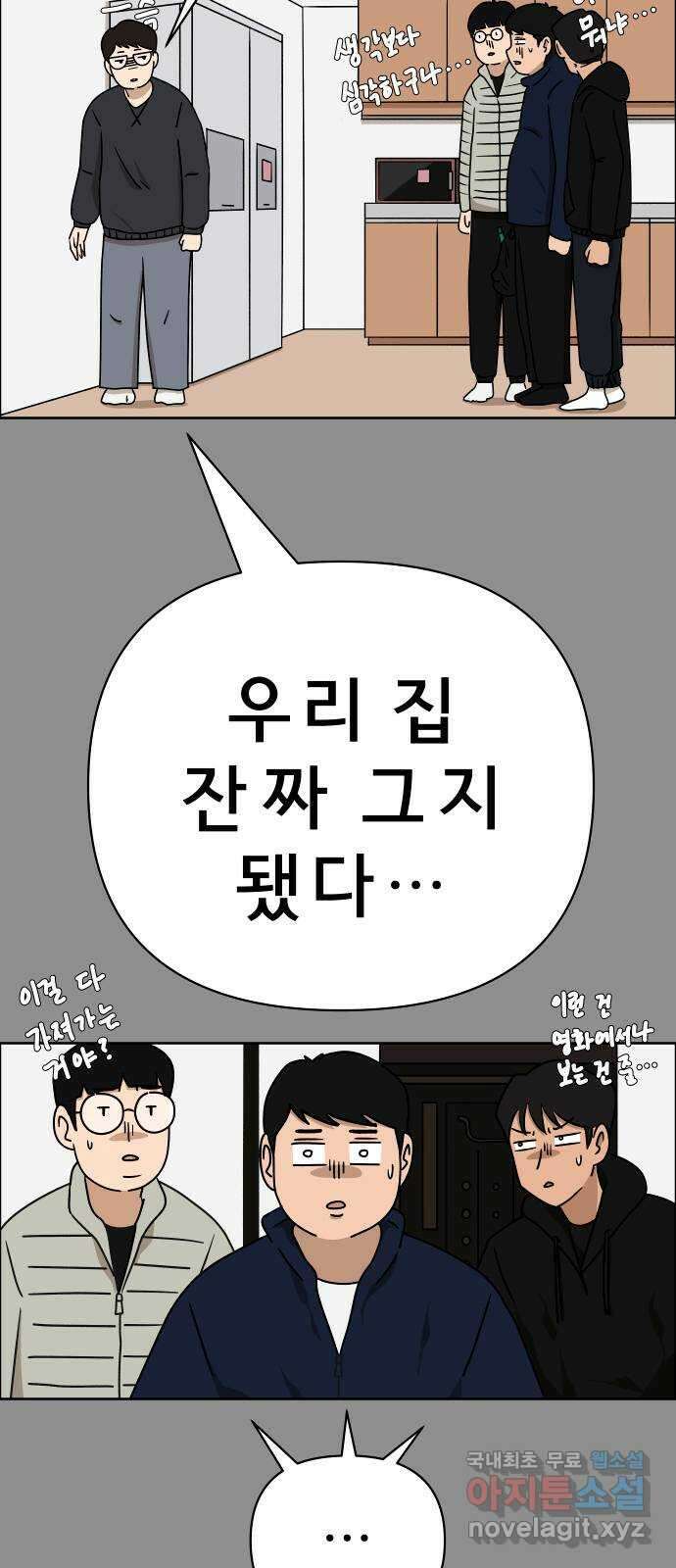 사이다걸 028 : 충치(1) 53