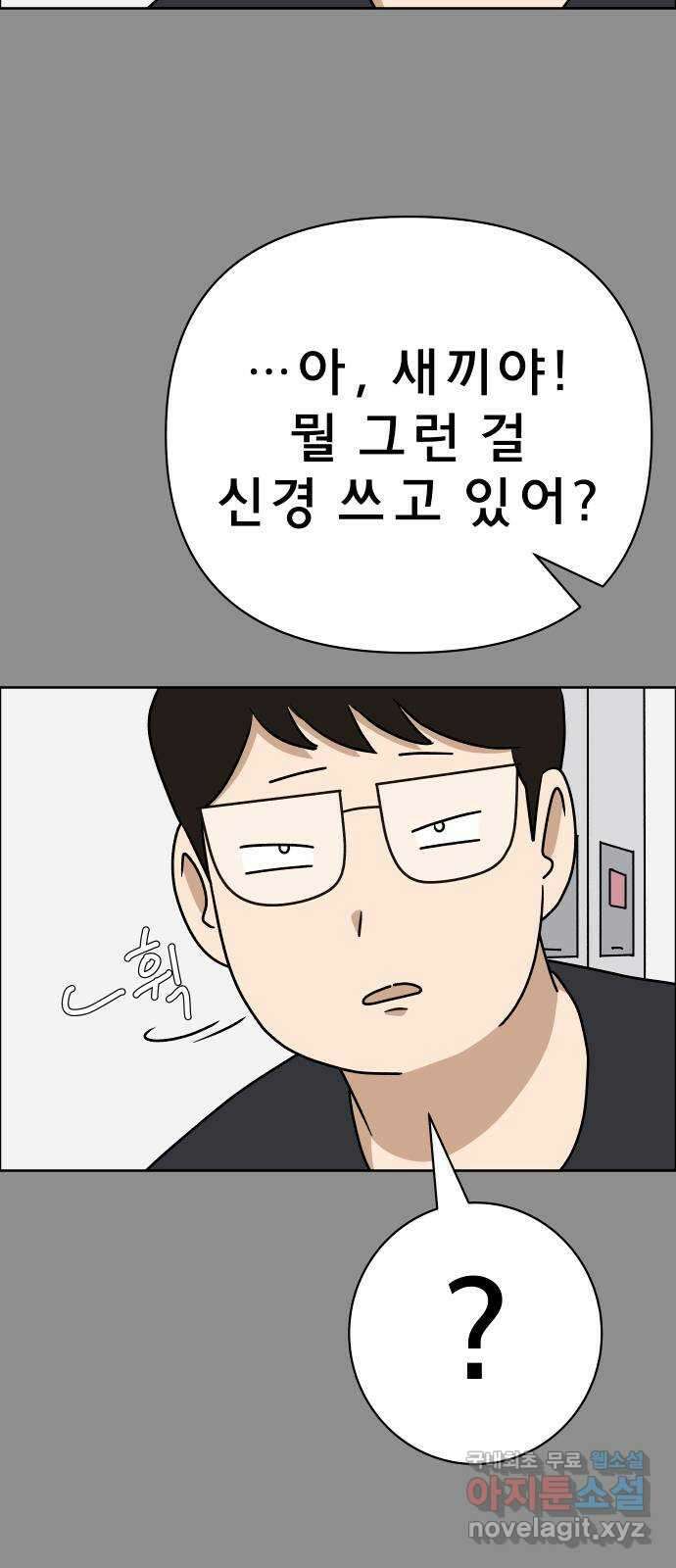 사이다걸 028 : 충치(1) 55