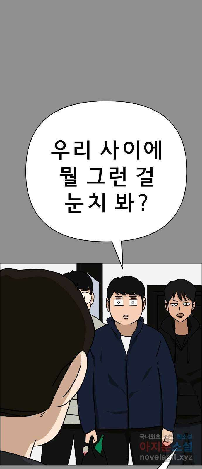 사이다걸 028 : 충치(1) 56