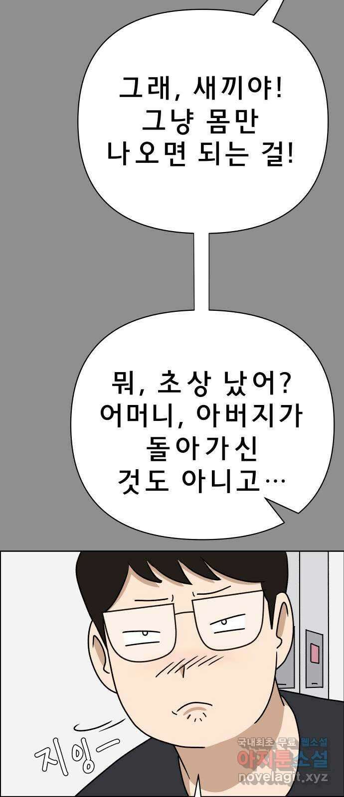 사이다걸 028 : 충치(1) 57