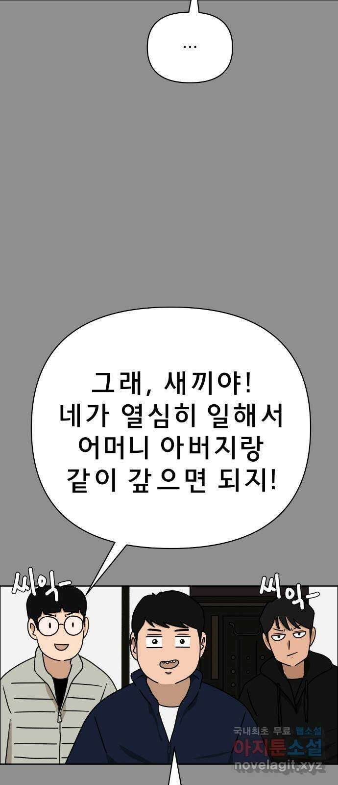 사이다걸 028 : 충치(1) 58