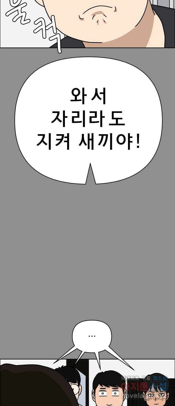 사이다걸 028 : 충치(1) 60