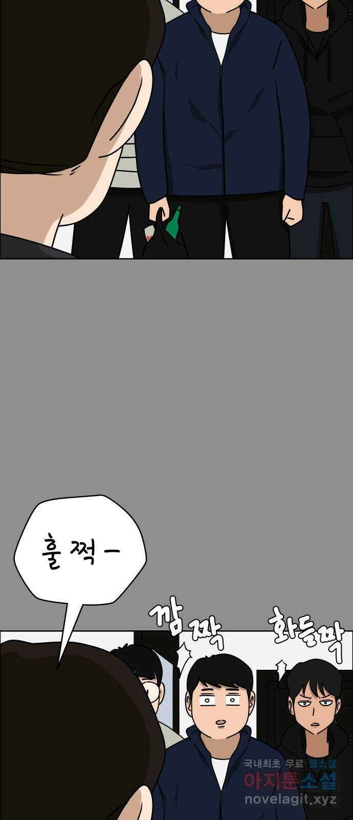 사이다걸 028 : 충치(1) 61