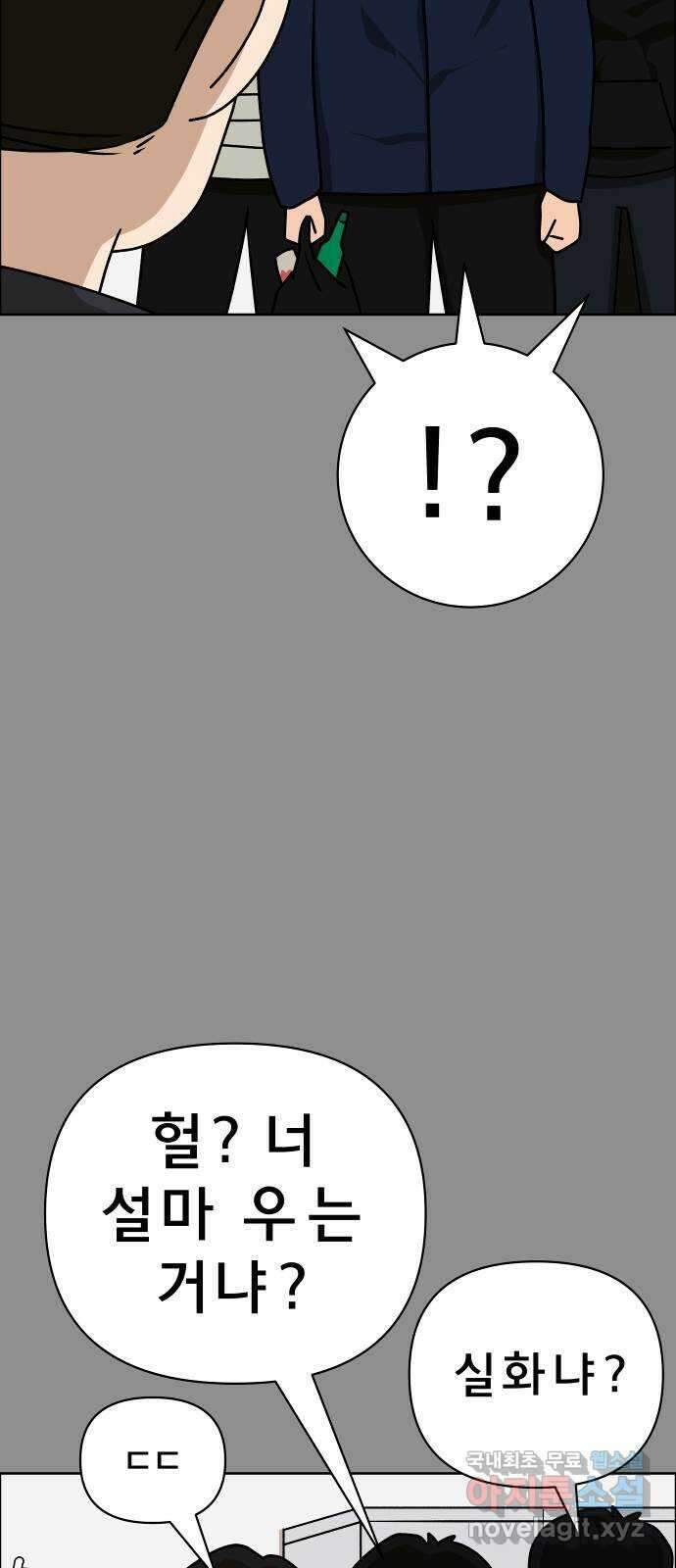 사이다걸 028 : 충치(1) 62