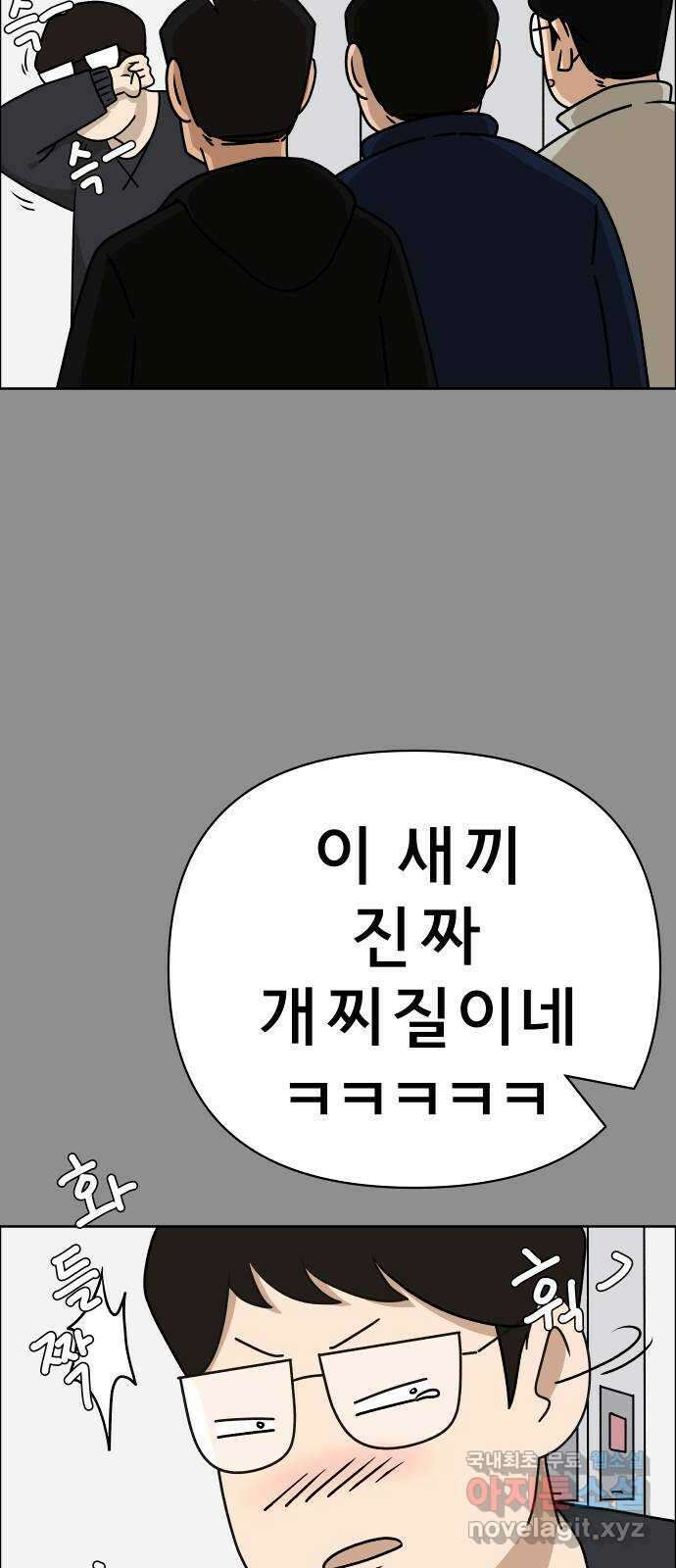 사이다걸 028 : 충치(1) 63