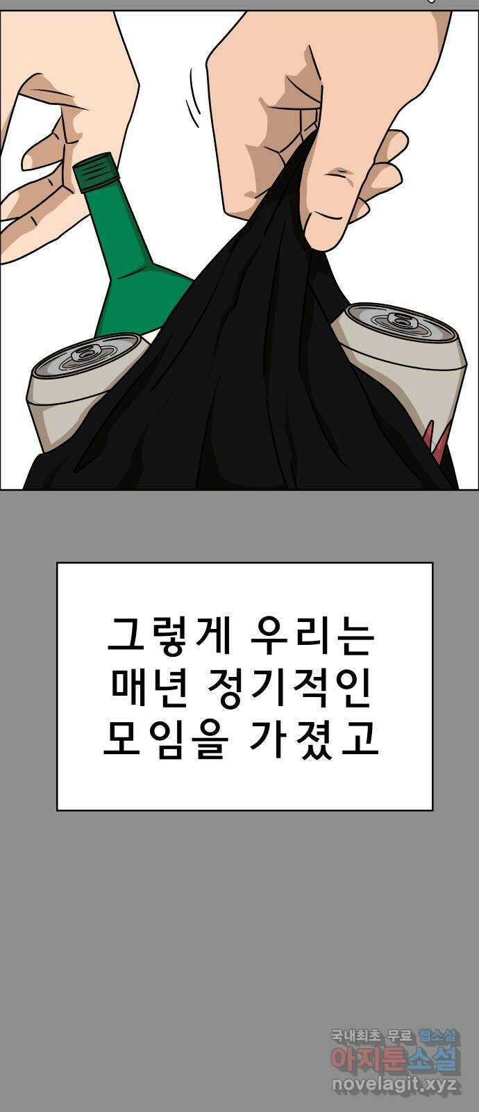 사이다걸 028 : 충치(1) 65