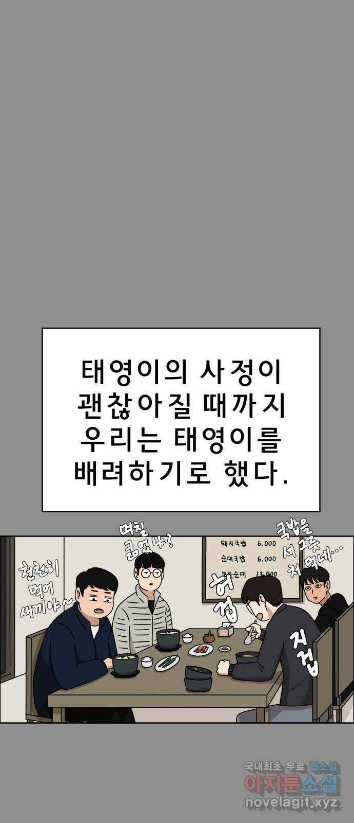 사이다걸 028 : 충치(1) 66