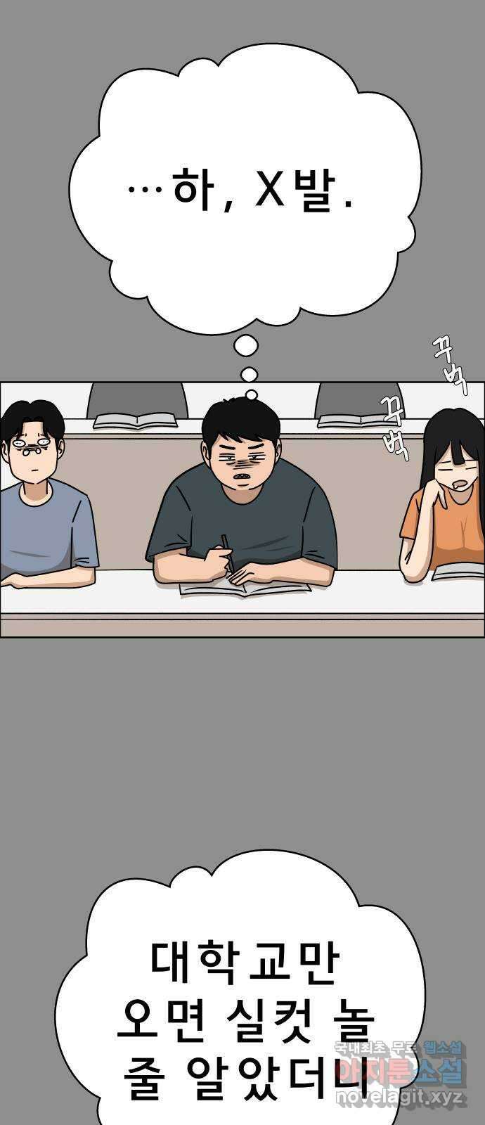 사이다걸 028 : 충치(1) 70