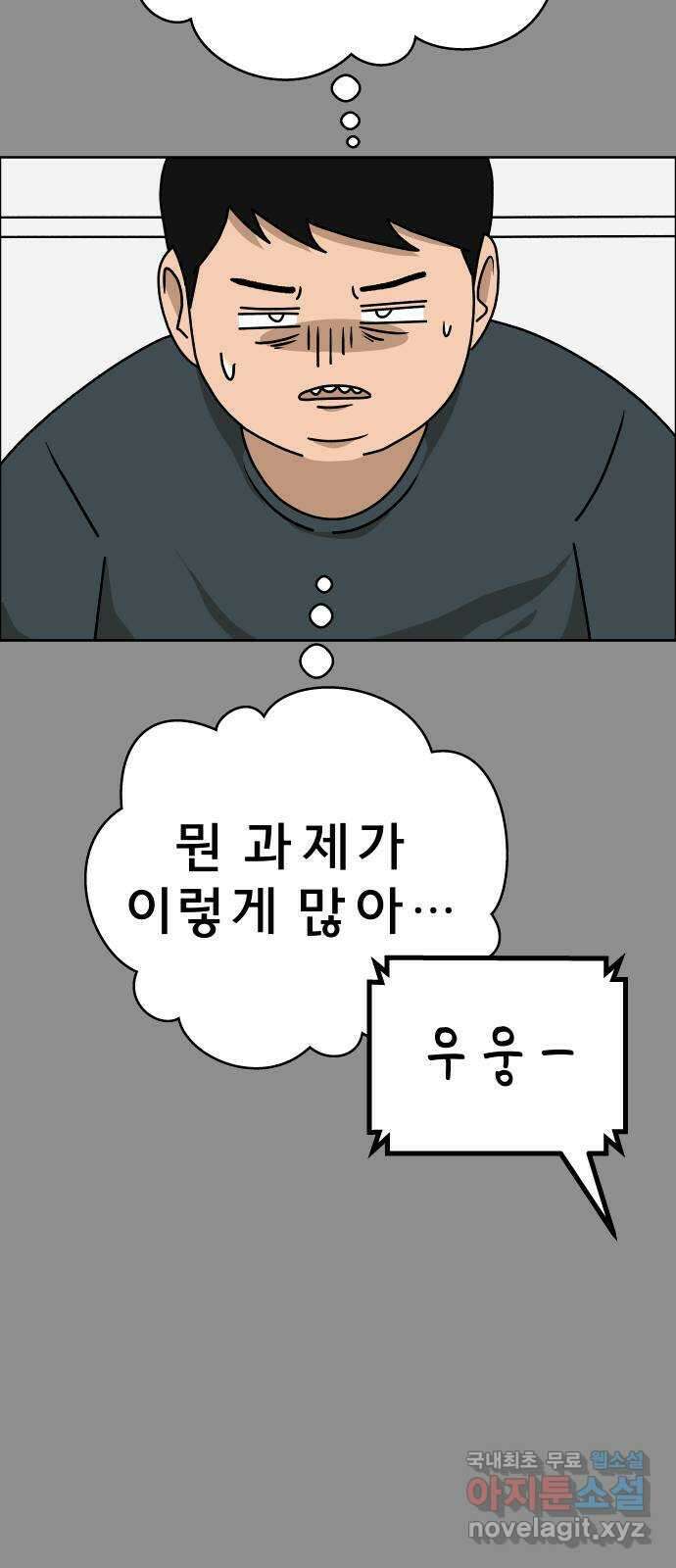 사이다걸 028 : 충치(1) 71