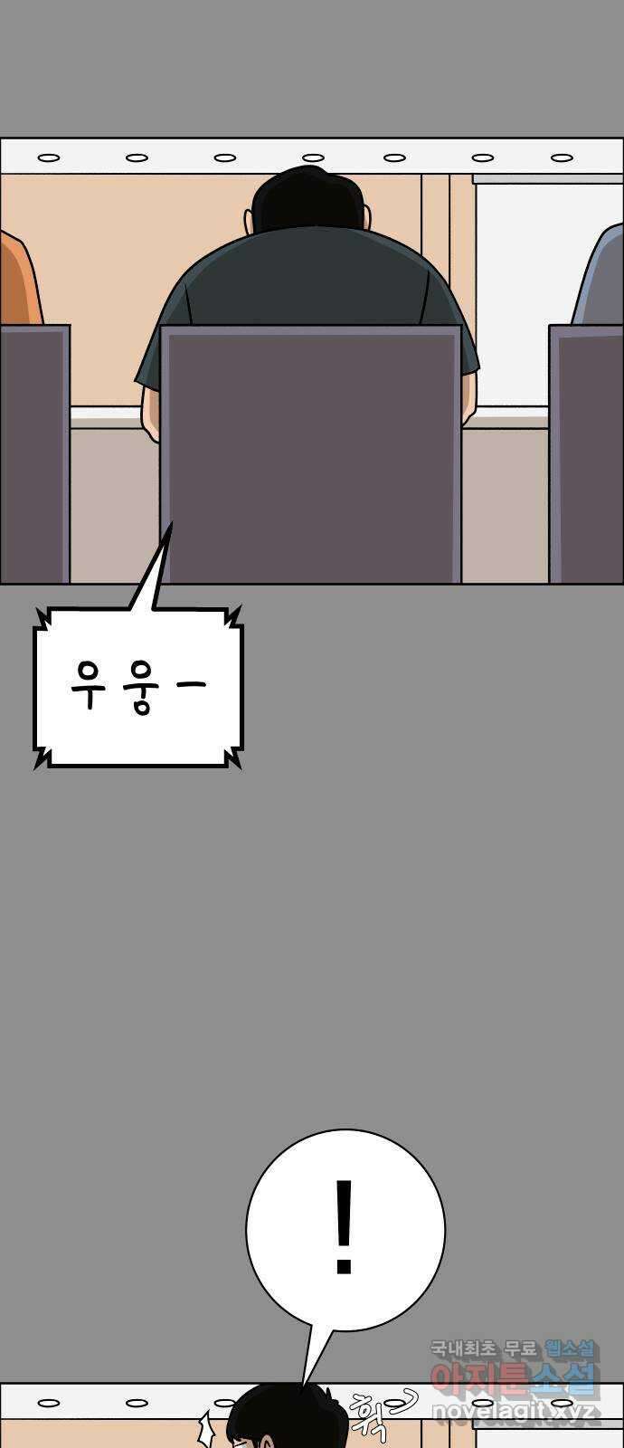 사이다걸 028 : 충치(1) 72