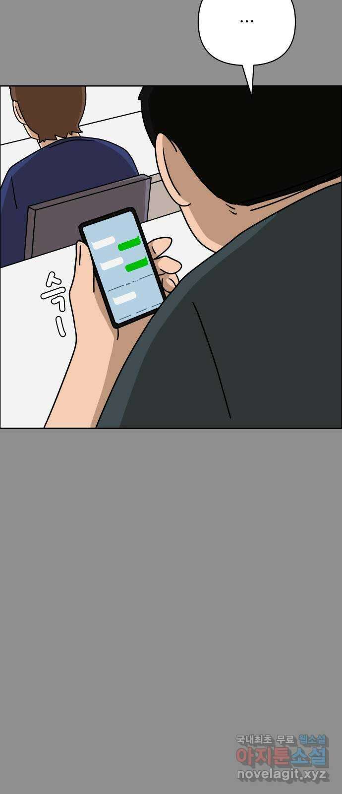 사이다걸 028 : 충치(1) 75