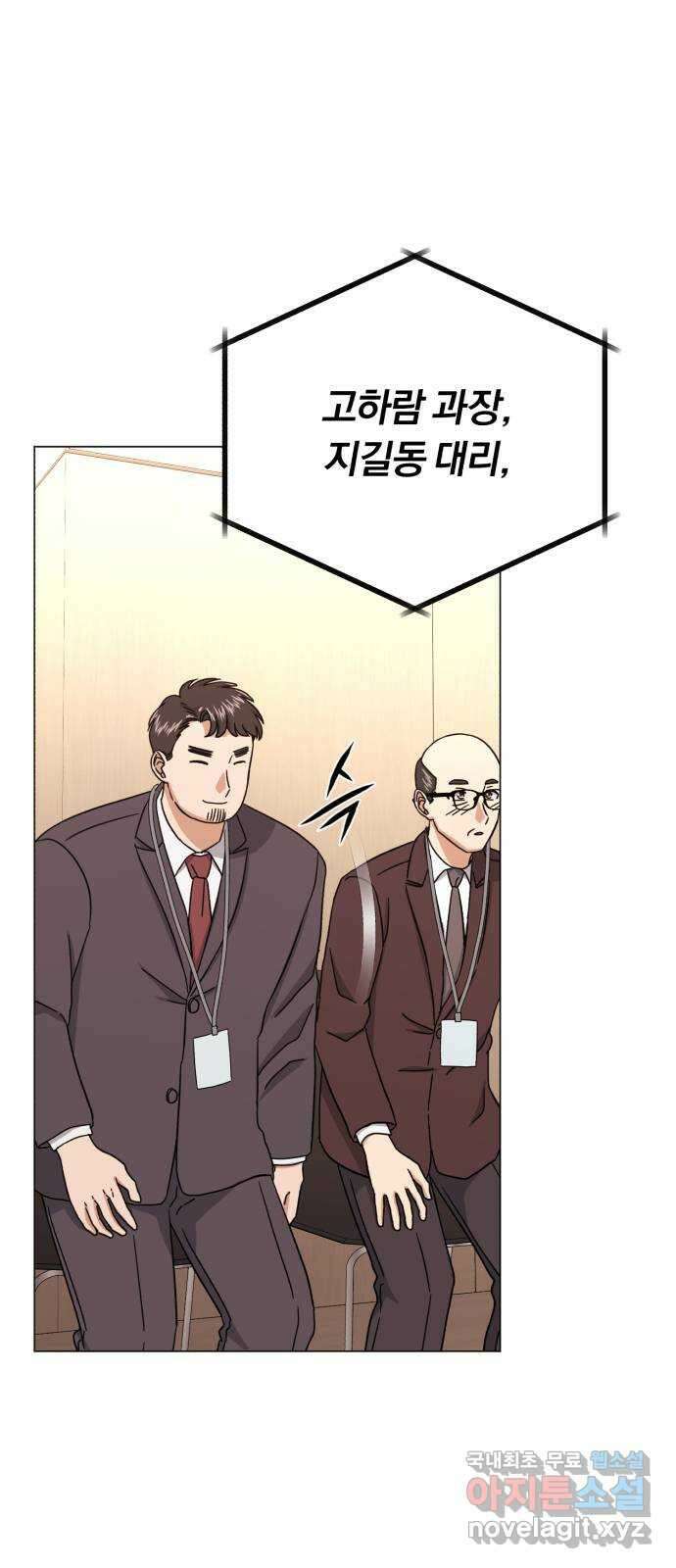 슈퍼스타 천대리 58화 천연 에이드가 가진 재능 3