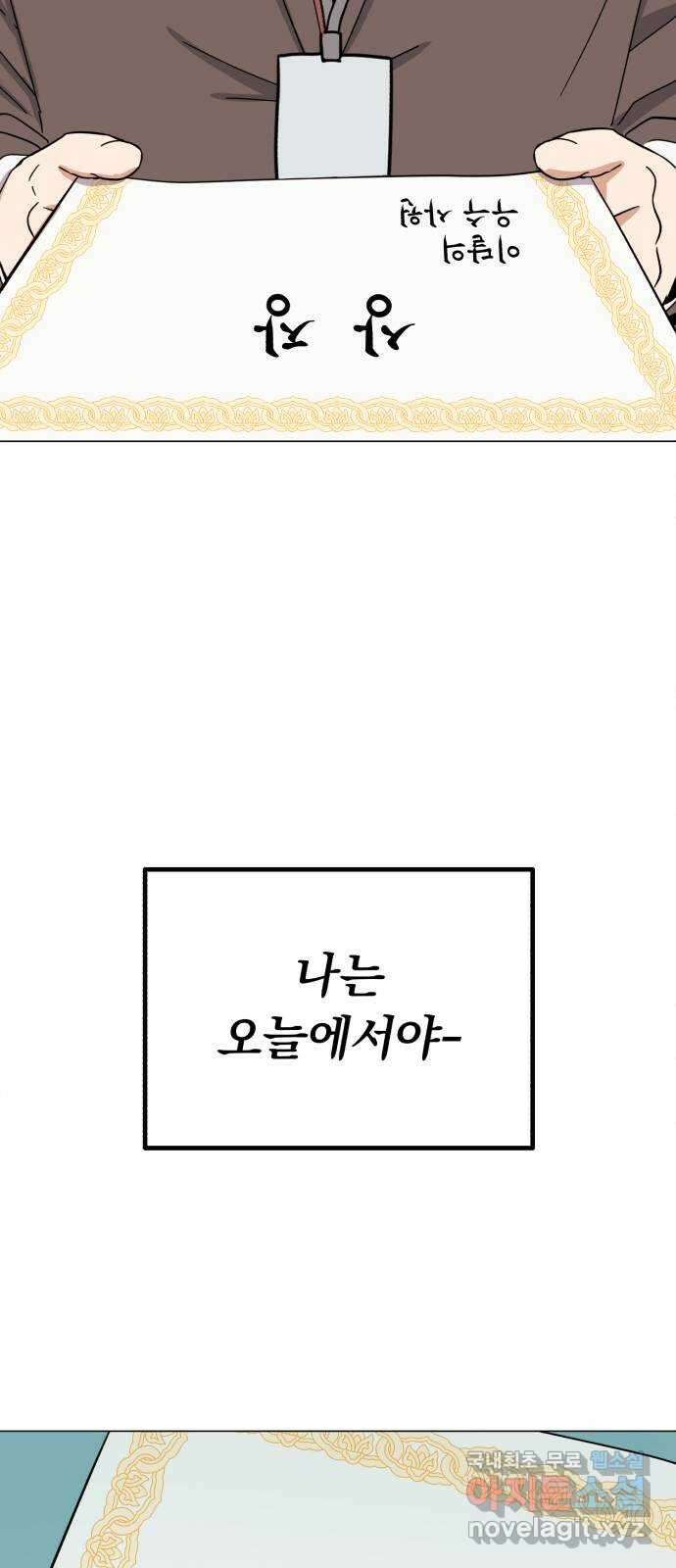 슈퍼스타 천대리 58화 천연 에이드가 가진 재능 6
