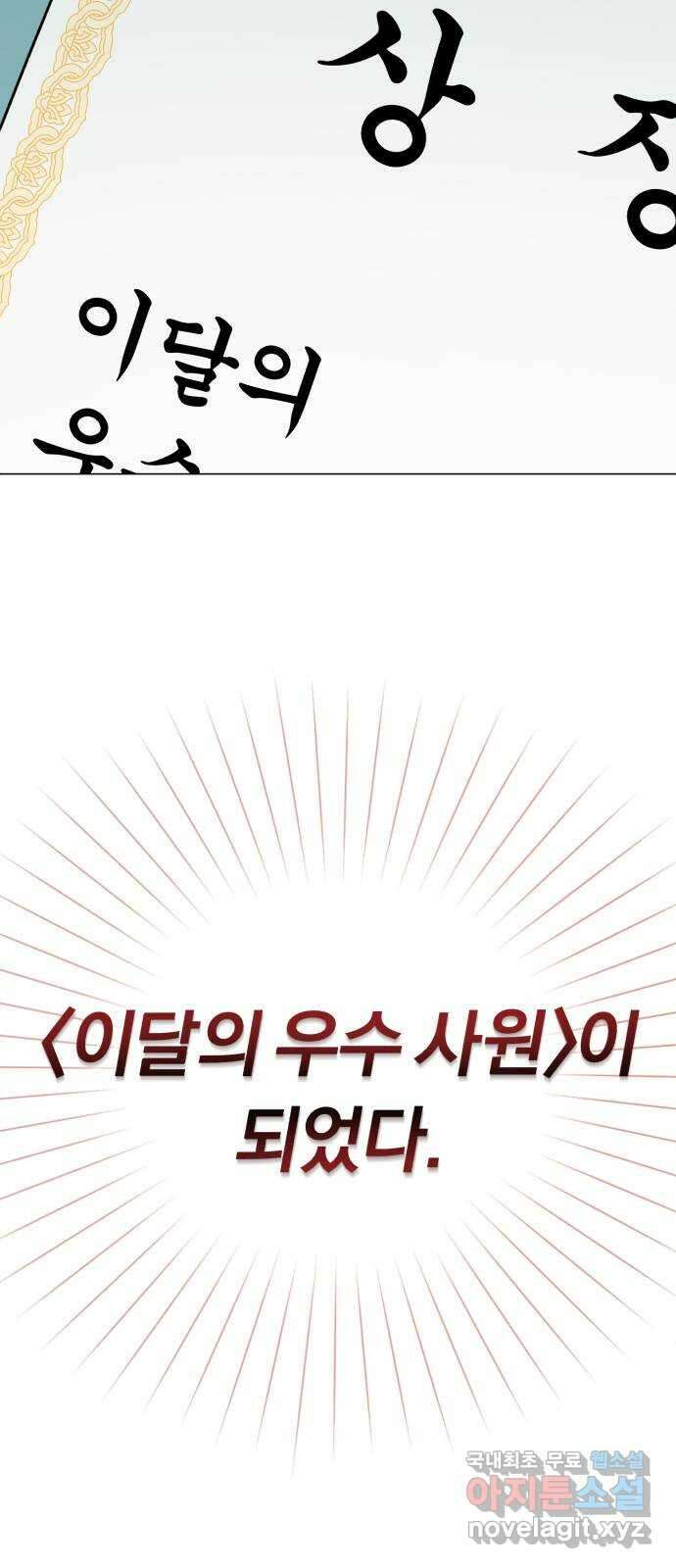 슈퍼스타 천대리 58화 천연 에이드가 가진 재능 7