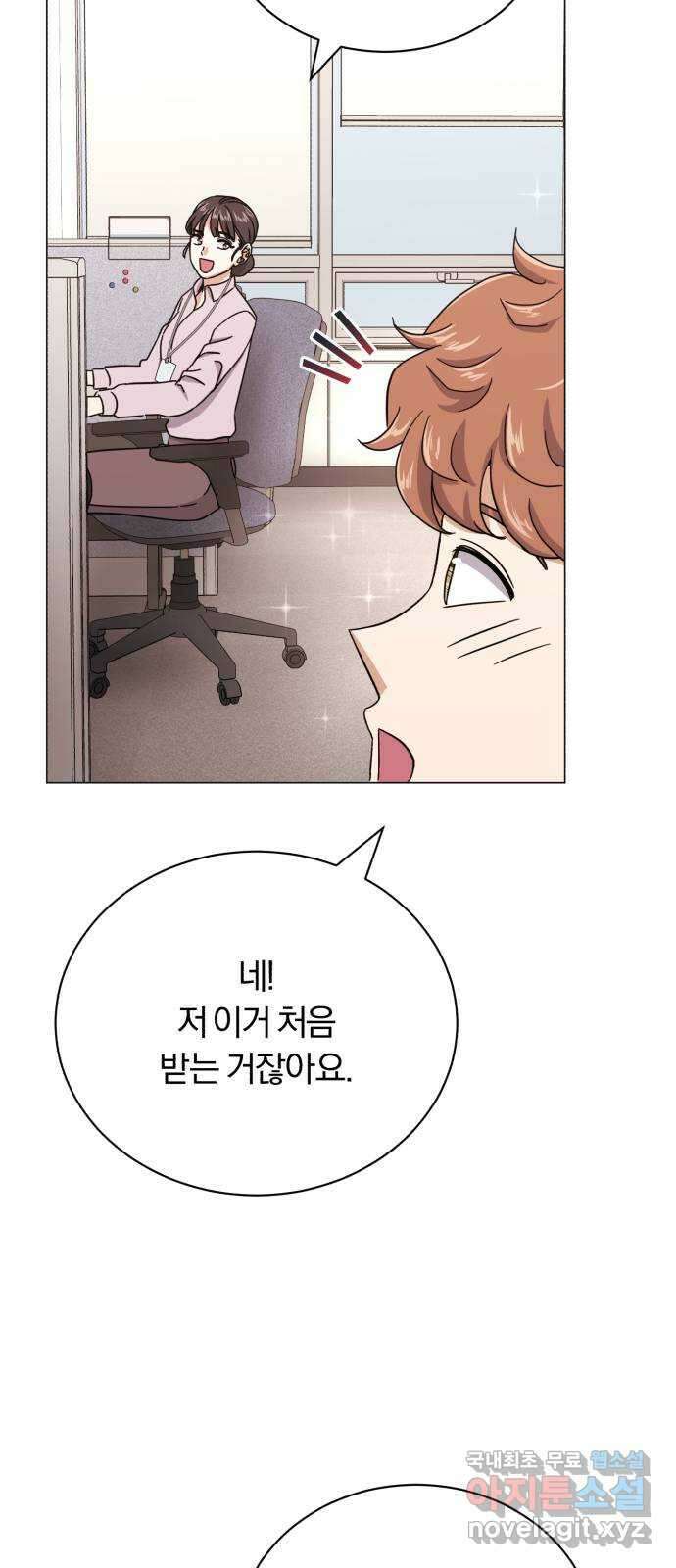 슈퍼스타 천대리 58화 천연 에이드가 가진 재능 12