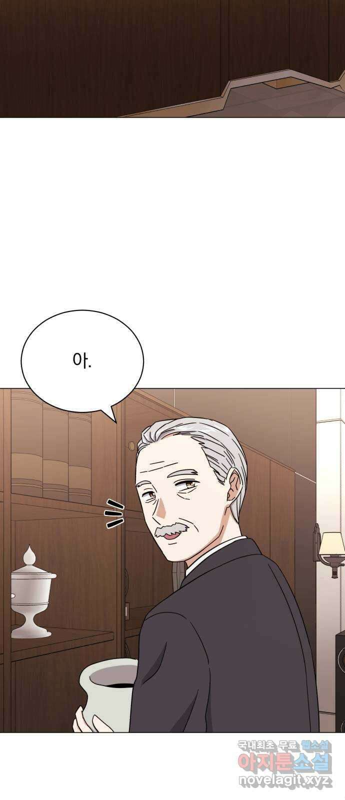 슈퍼스타 천대리 58화 천연 에이드가 가진 재능 18