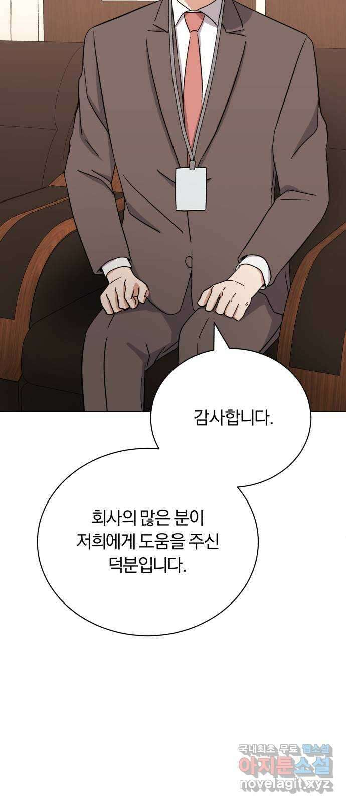 슈퍼스타 천대리 58화 천연 에이드가 가진 재능 22
