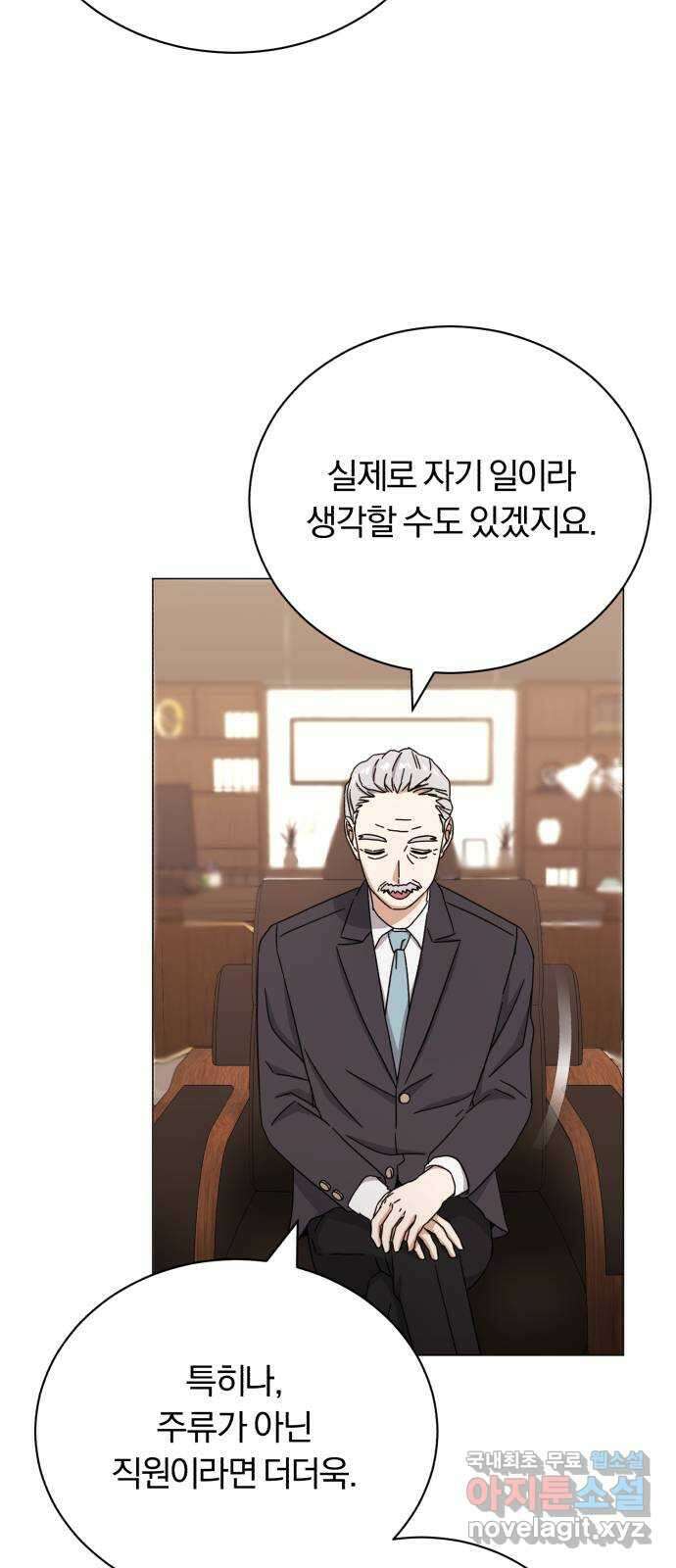 슈퍼스타 천대리 58화 천연 에이드가 가진 재능 25