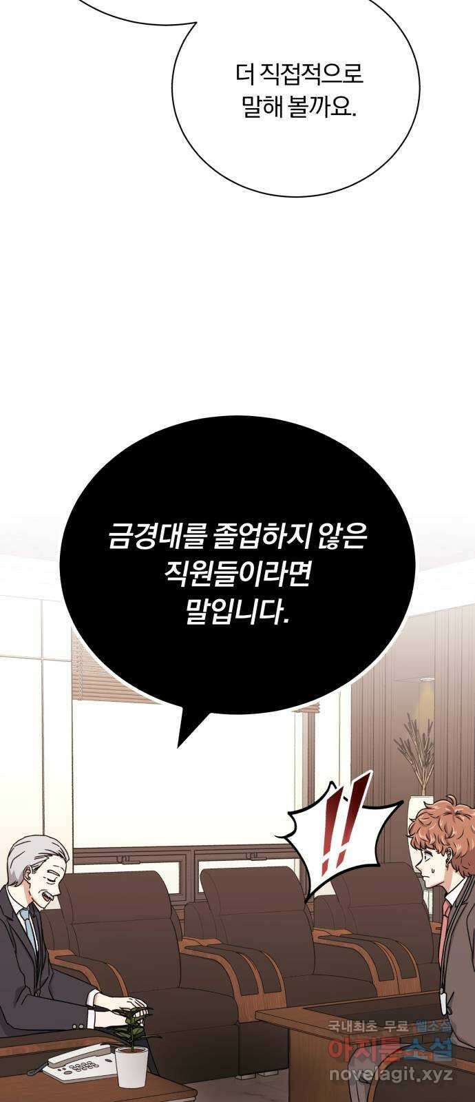슈퍼스타 천대리 58화 천연 에이드가 가진 재능 26