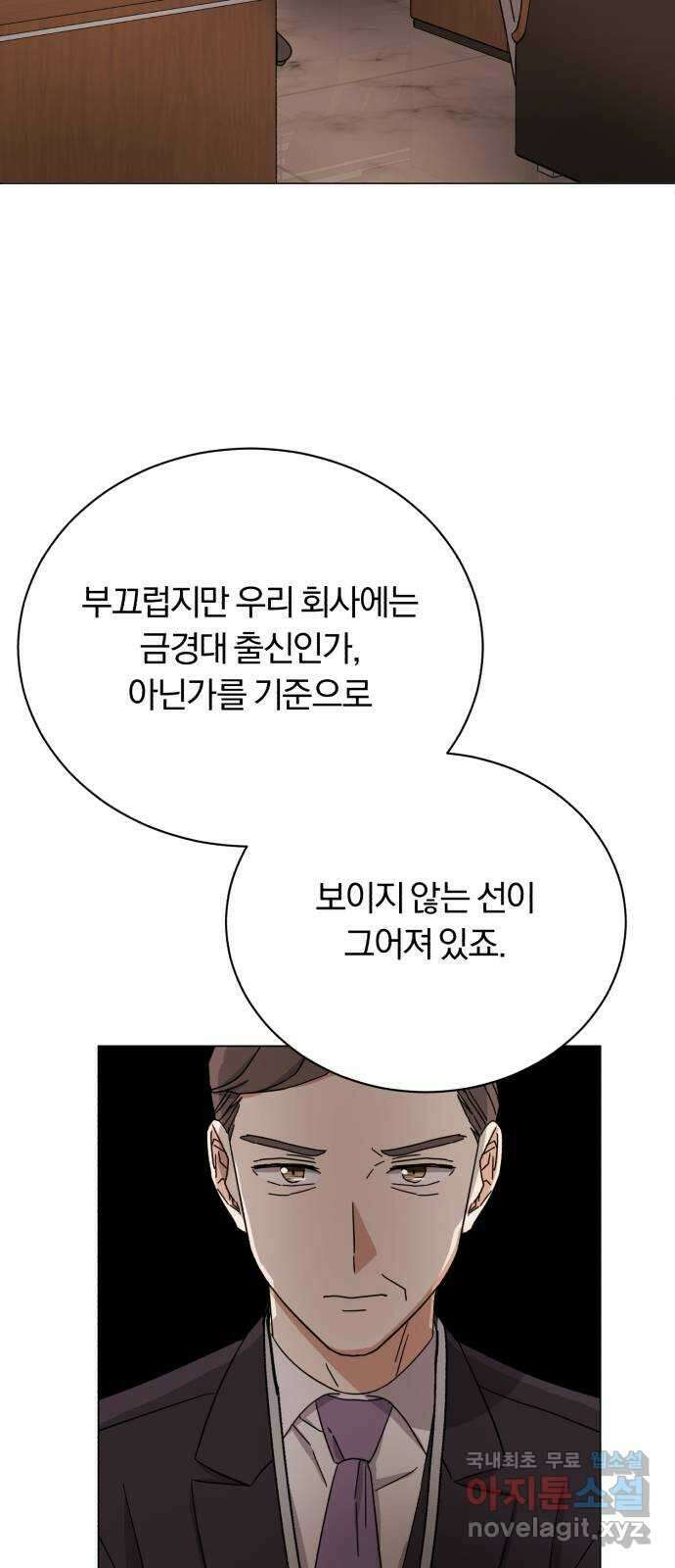 슈퍼스타 천대리 58화 천연 에이드가 가진 재능 27