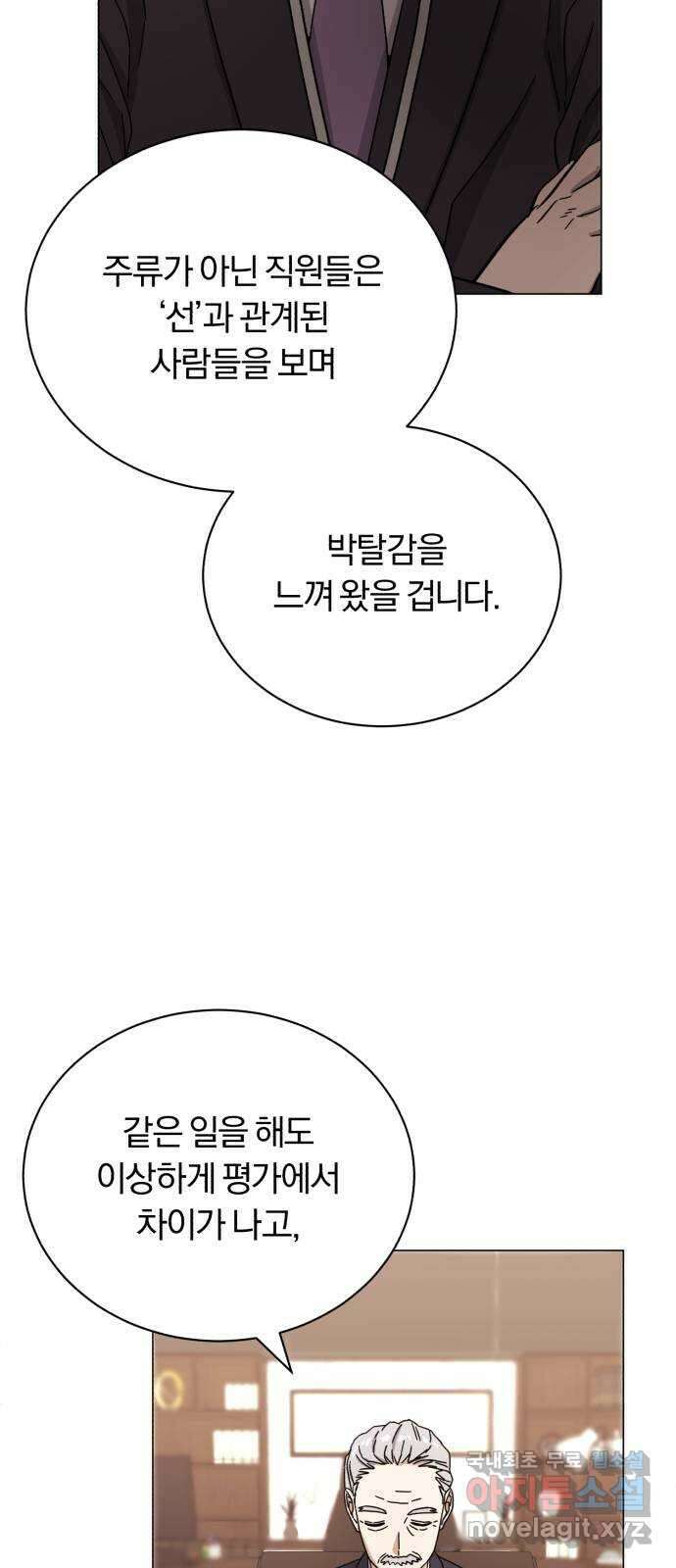 슈퍼스타 천대리 58화 천연 에이드가 가진 재능 28