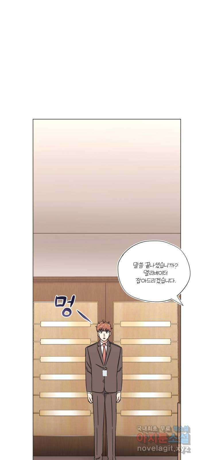 슈퍼스타 천대리 58화 천연 에이드가 가진 재능 39