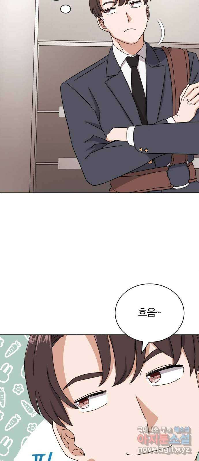 슈퍼스타 천대리 58화 천연 에이드가 가진 재능 48