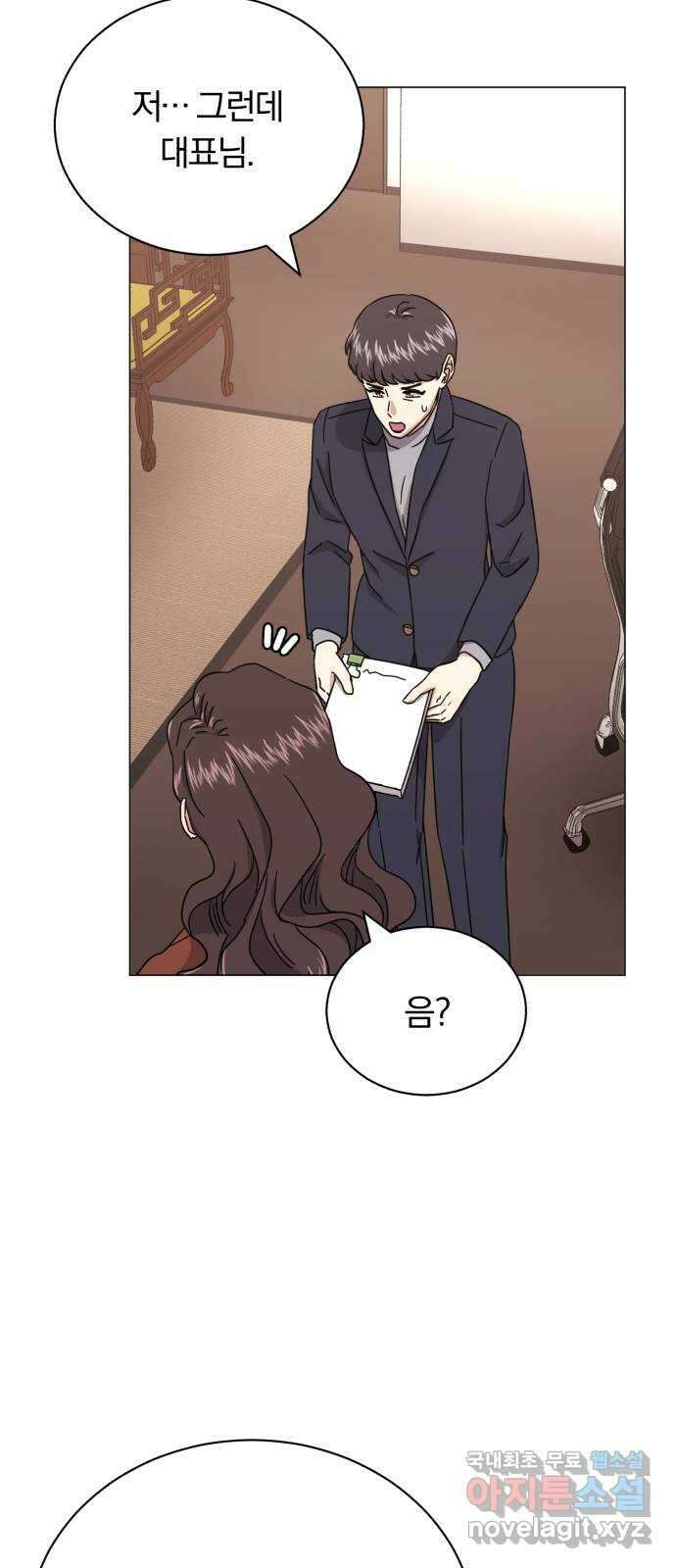 슈퍼스타 천대리 58화 천연 에이드가 가진 재능 54