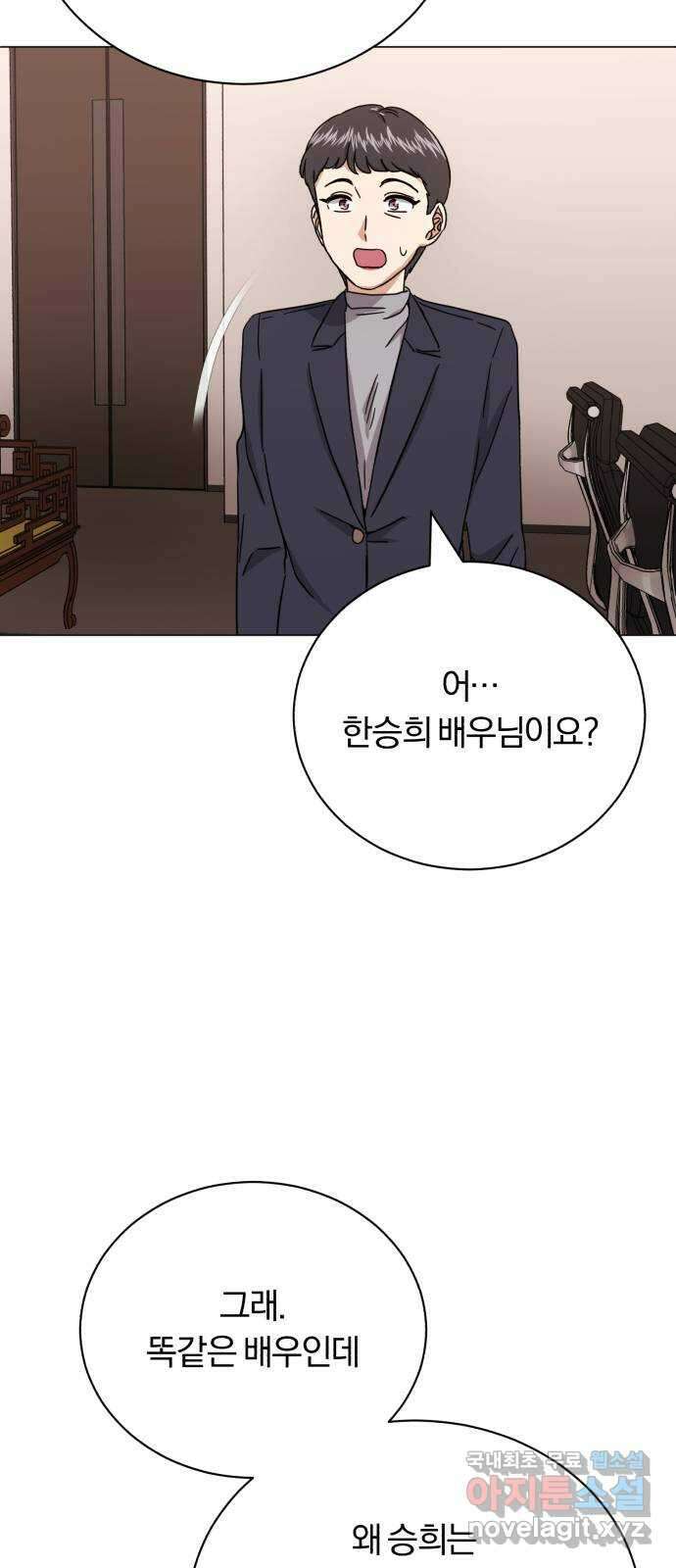 슈퍼스타 천대리 58화 천연 에이드가 가진 재능 57