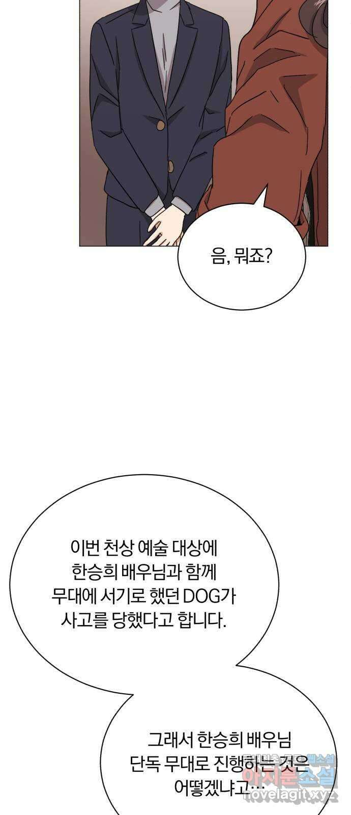 슈퍼스타 천대리 58화 천연 에이드가 가진 재능 65