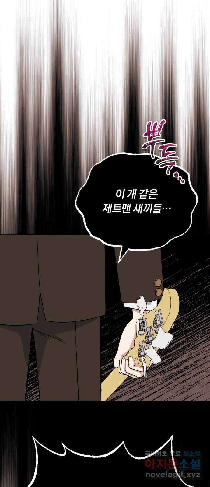 슈퍼스타 천대리 58화 천연 에이드가 가진 재능 73