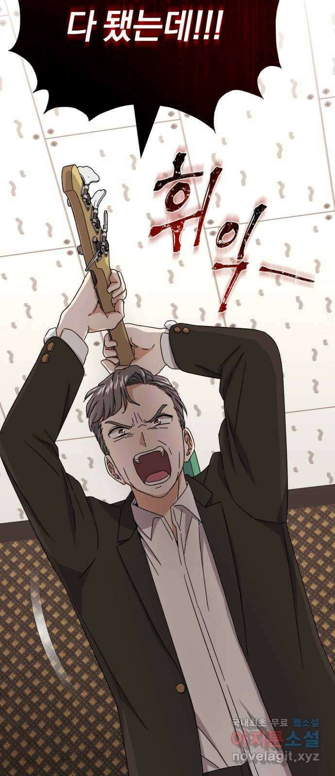 슈퍼스타 천대리 58화 천연 에이드가 가진 재능 76