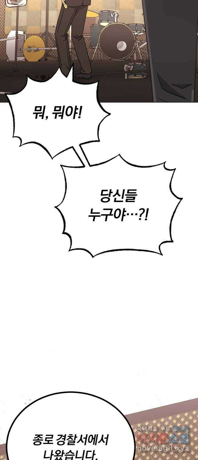 슈퍼스타 천대리 58화 천연 에이드가 가진 재능 79