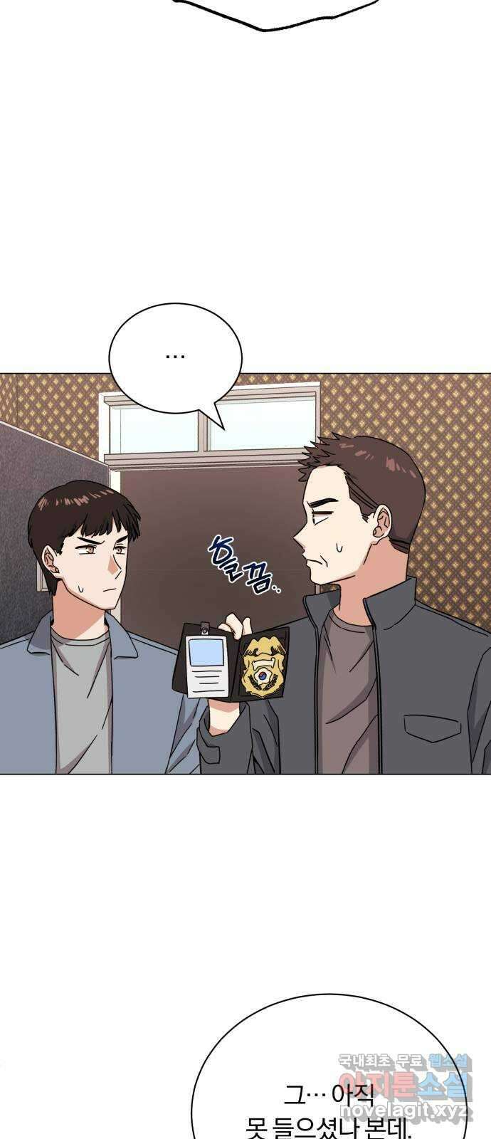 슈퍼스타 천대리 58화 천연 에이드가 가진 재능 82