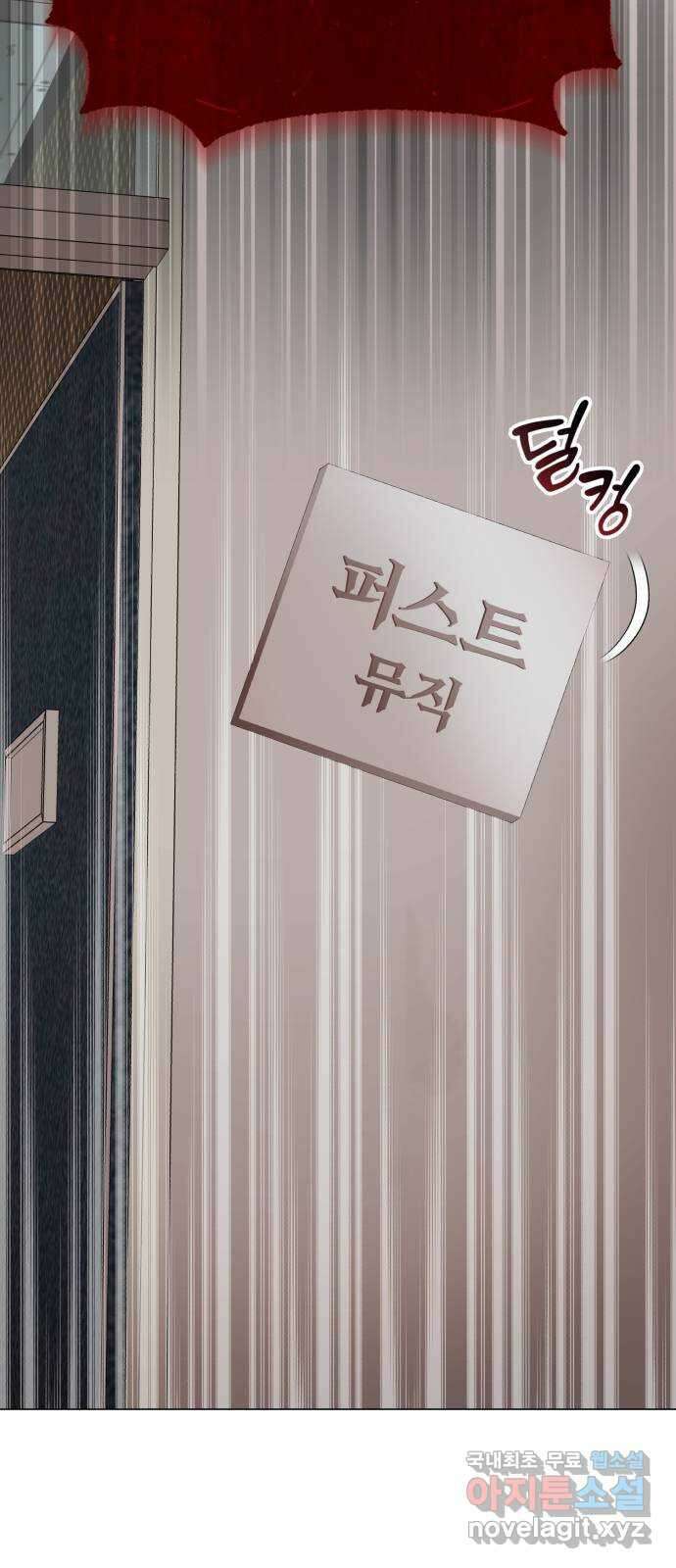 슈퍼스타 천대리 58화 천연 에이드가 가진 재능 86
