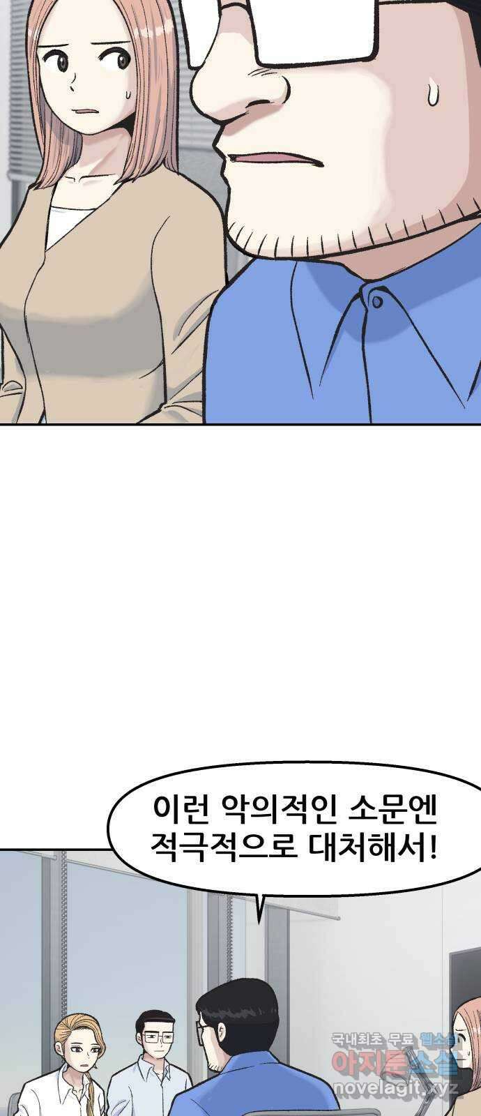 파견체 60화 전우주관리국의 개 11