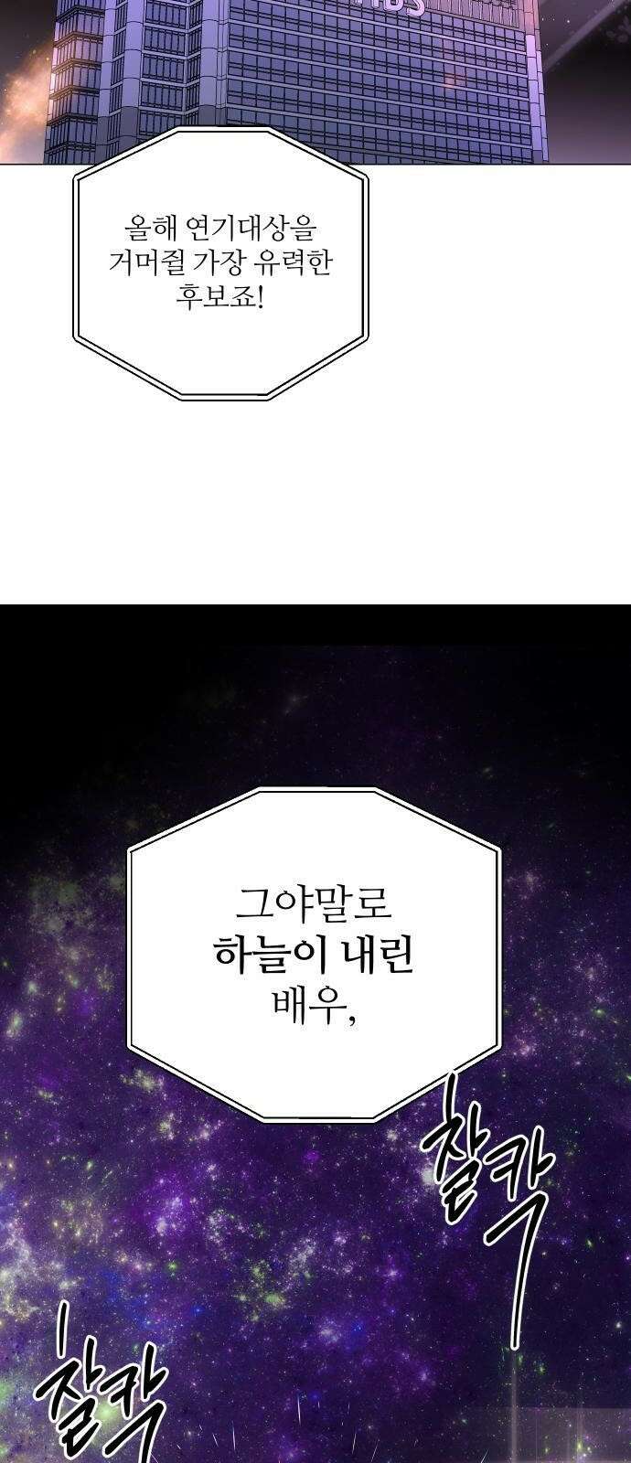 선녀외전 1화 12