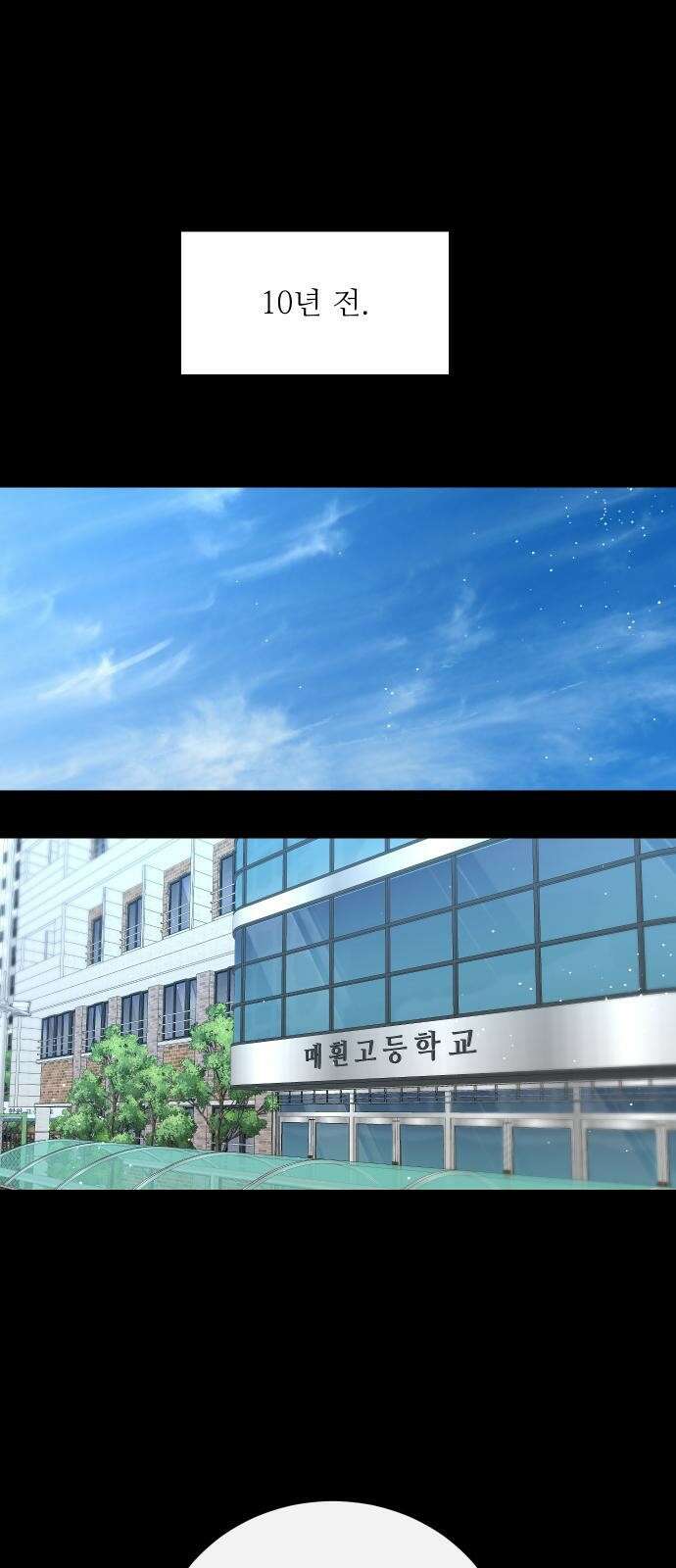 선녀외전 4화 1