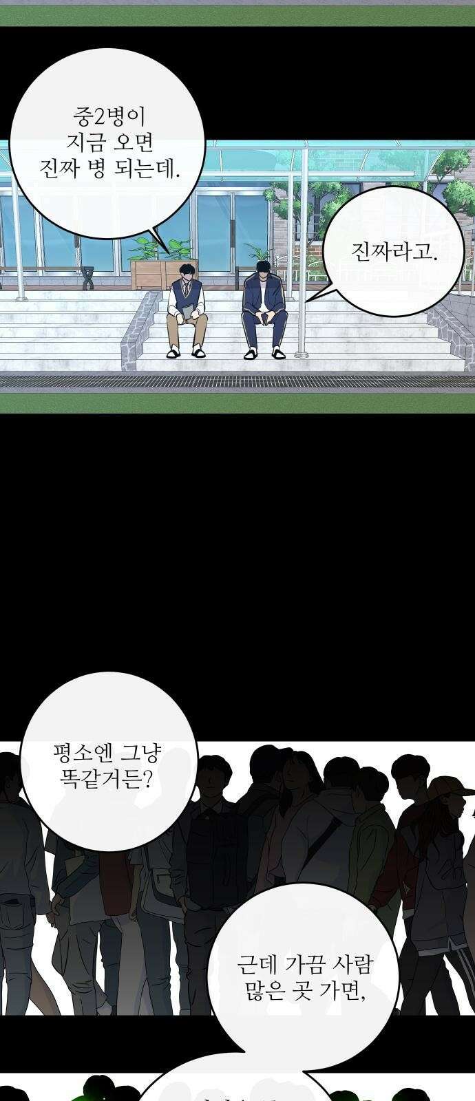선녀외전 4화 3